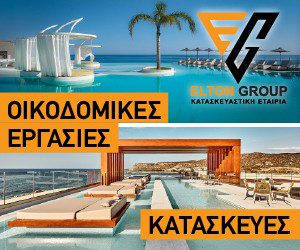 ELTON GROUP Κατασκευαστική Εταιρεία στην Κρήτη