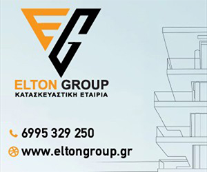 ELTON GROUP Κατασκευαστική Εταιρεία στην Κρήτη